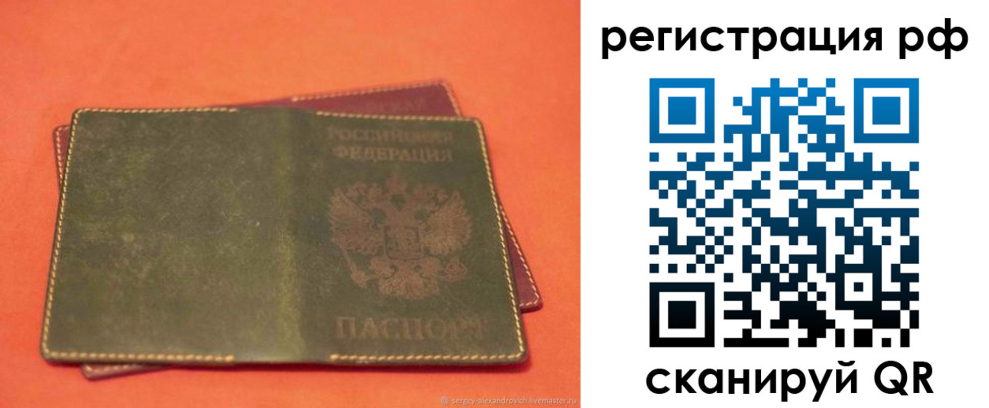 прописка 2025 в Томской области