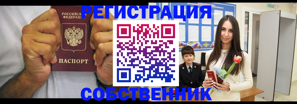 найти адрес прописки в Томской области