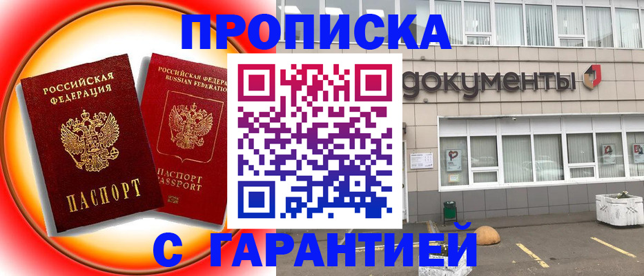 временная регистрация поиск в Томской области