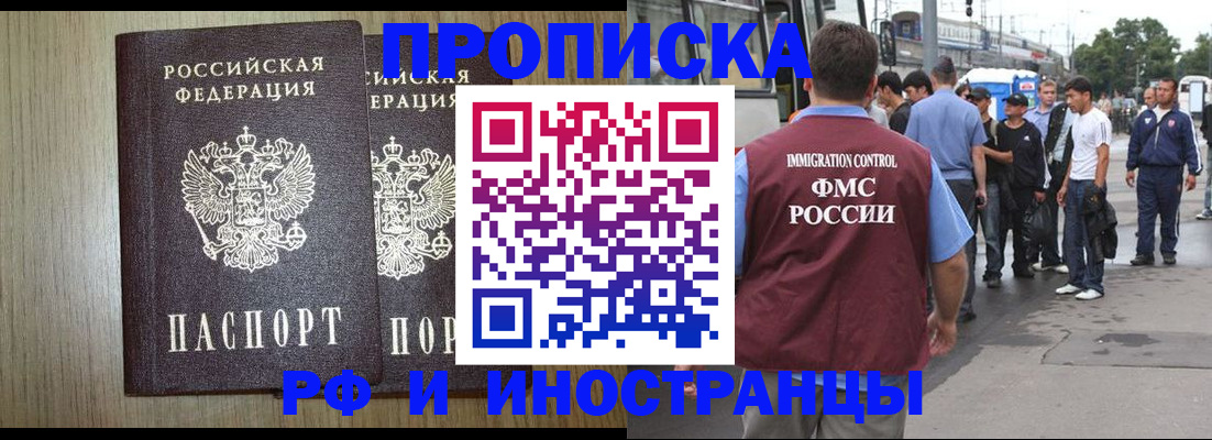 регистрация в Томской области