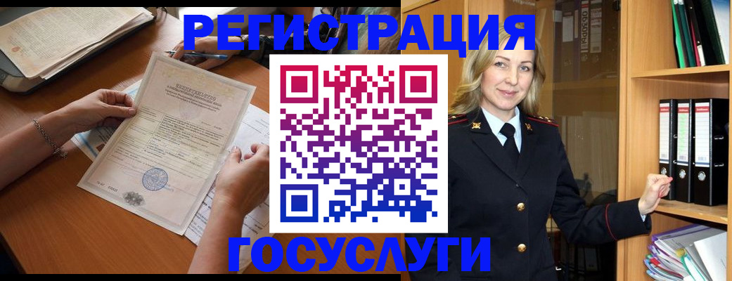 временная регистрация недорого в Томской области