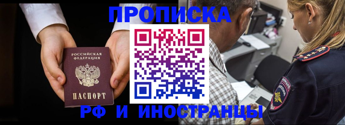 временная регистрация собственник в Томской области