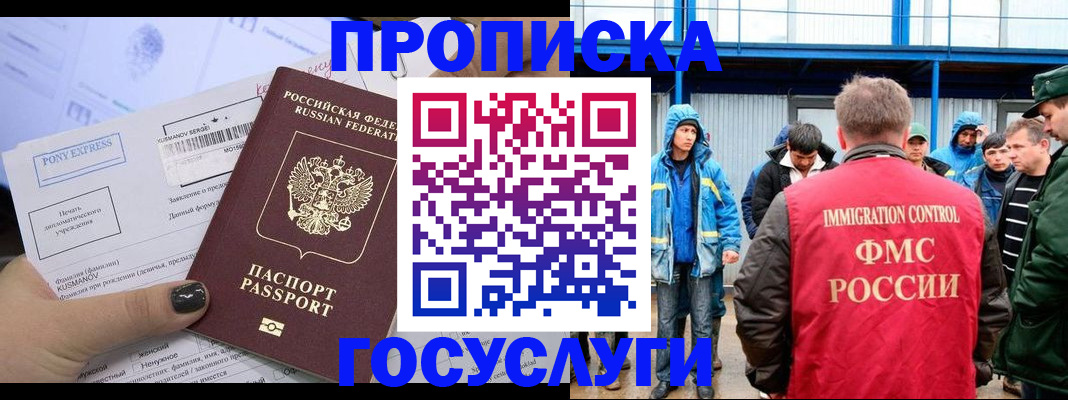 временная регистрация собственник в Томской области